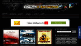 What Cinemayestrenos.com website looked like in 2014 (10 years ago)