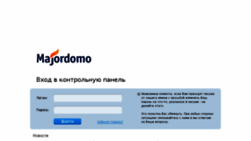 What Control2.majordomo.ru website looked like in 2014 (10 years ago)
