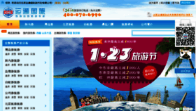 What Cects.cn website looked like in 2014 (10 years ago)