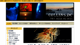 What Collinsdc.jp website looked like in 2014 (10 years ago)