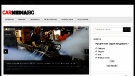 What Carmedia.bg website looked like in 2014 (9 years ago)