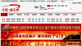 What Chinarjw.com website looked like in 2014 (9 years ago)