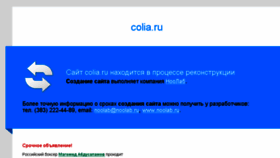 What Colia.ru website looked like in 2014 (9 years ago)
