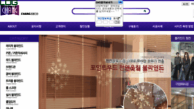 What Changdeco.co.kr website looked like in 2014 (9 years ago)