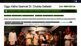 What Chukkasattaiah.com website looked like in 2014 (9 years ago)