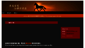 What Cbhl.cn website looked like in 2014 (9 years ago)