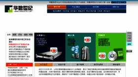 What Chinadatas.com website looked like in 2014 (9 years ago)
