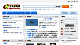 What Chinamil.com website looked like in 2014 (9 years ago)