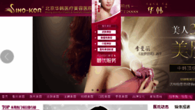 What Chinastary.com website looked like in 2014 (9 years ago)