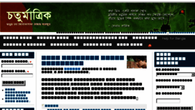 What Choturmatrik.com website looked like in 2014 (9 years ago)