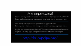 What Cipaen.kz website looked like in 2014 (9 years ago)