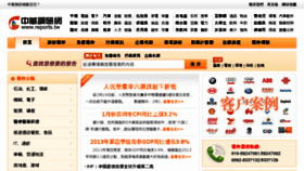 What Cmrr.com.cn website looked like in 2014 (9 years ago)
