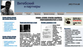 What Courthouse.ru website looked like in 2014 (9 years ago)