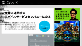 What Cyberx.co.jp website looked like in 2014 (9 years ago)