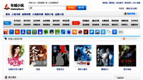 What Checheng123.com website looked like in 2014 (9 years ago)