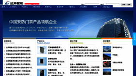 What Csdas.cn website looked like in 2014 (9 years ago)