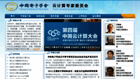 What Ciecloud.org website looked like in 2014 (9 years ago)