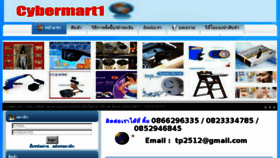 What Cybermart1.com website looked like in 2014 (9 years ago)