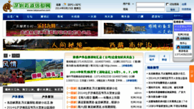What Caiyouxinxi.com website looked like in 2014 (9 years ago)