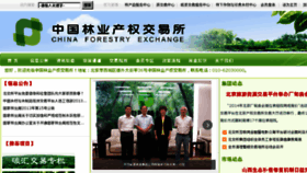 What Chinaforest.com.cn website looked like in 2014 (9 years ago)