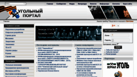 What Coal.dp.ua website looked like in 2014 (9 years ago)