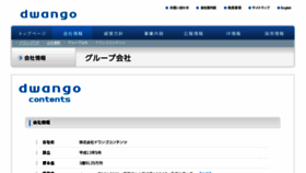 What Cell-net.jp website looked like in 2014 (9 years ago)
