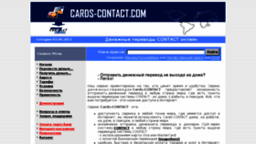 What Cards-contact.com website looked like in 2014 (9 years ago)