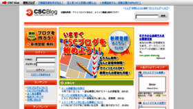 What Cscblog.jp website looked like in 2014 (9 years ago)