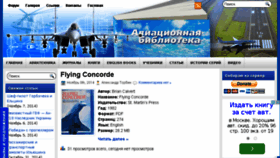 What Civilavia.info website looked like in 2014 (9 years ago)