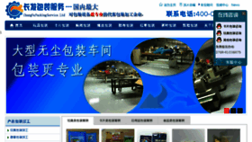 What Cfpack.cn website looked like in 2014 (9 years ago)