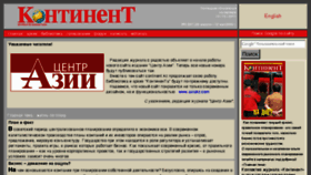 What Continent.kz website looked like in 2014 (9 years ago)