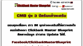 What Clickbankmasterblueprint.com website looked like in 2014 (9 years ago)