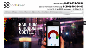 What Coolkeen.ru website looked like in 2014 (9 years ago)
