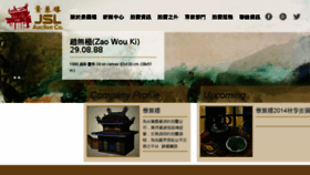 What Chingshiunauctions.com website looked like in 2014 (9 years ago)