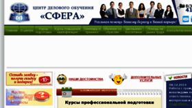 What Cdosfera.ru website looked like in 2014 (9 years ago)