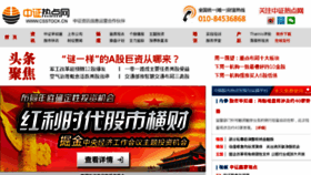What Csstock.cn website looked like in 2014 (9 years ago)