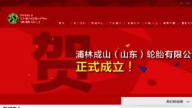 What Cooperchengshan.com website looked like in 2014 (9 years ago)