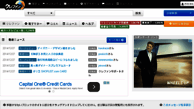 What Crefan.jp website looked like in 2014 (9 years ago)