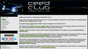 What Ceed.org.ua website looked like in 2014 (9 years ago)