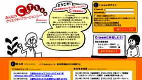 What C-team.jp website looked like in 2015 (9 years ago)