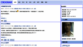 What Crogram.org website looked like in 2015 (9 years ago)