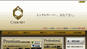 What Cssv.jp website looked like in 2015 (9 years ago)