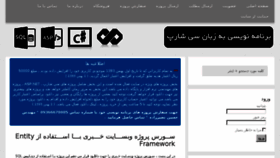 What Csharpdotnet.ir website looked like in 2015 (9 years ago)