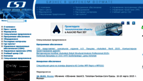 What Csd.ru website looked like in 2015 (9 years ago)