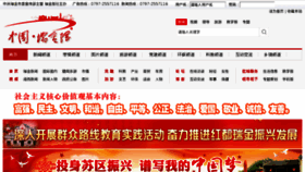 What Chinarjw.com website looked like in 2015 (9 years ago)