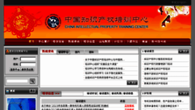 What Ciptc.org.cn website looked like in 2015 (10 years ago)