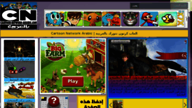 What Cartoon-network-arabic.com website looked like in 2015 (9 years ago)