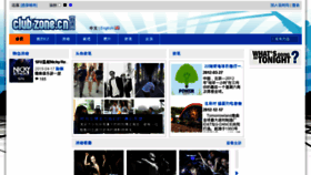 What Clubzone.cn website looked like in 2015 (9 years ago)