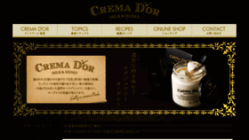 What Cremador.jp website looked like in 2015 (9 years ago)