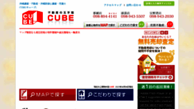 What Cube-okinawa.jp website looked like in 2015 (9 years ago)